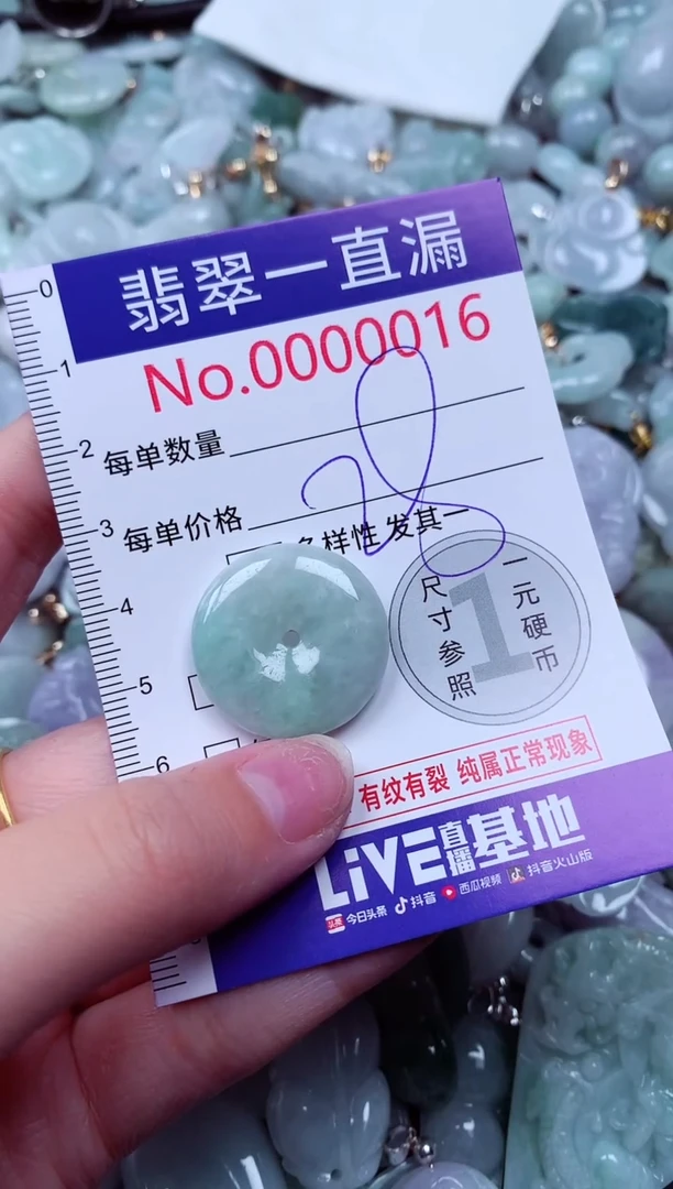 吊坠(不含链)未镶嵌翡翠16