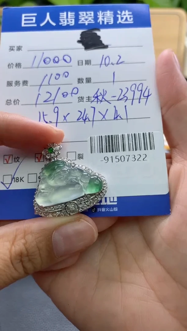 颈饰18K金镶嵌翡翠多人-91507322