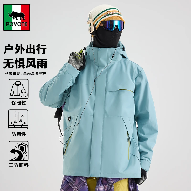 保威特·犀牛新款户外登山男女通用三合一冲锋衣防风防水保暖外套