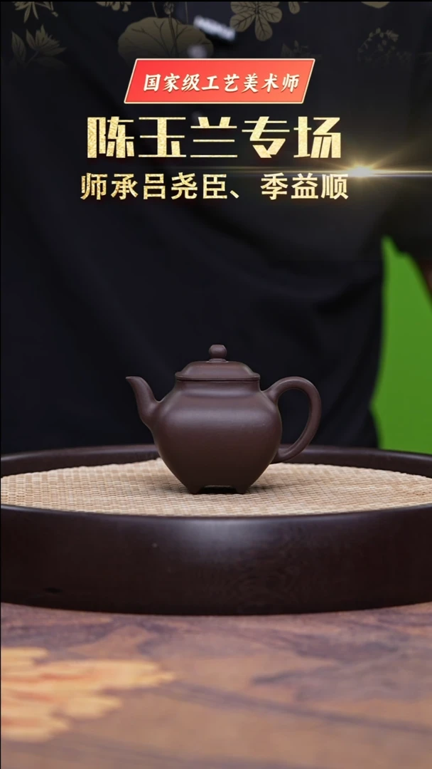 茶壶紫砂深井紫泥笑传炉130cc