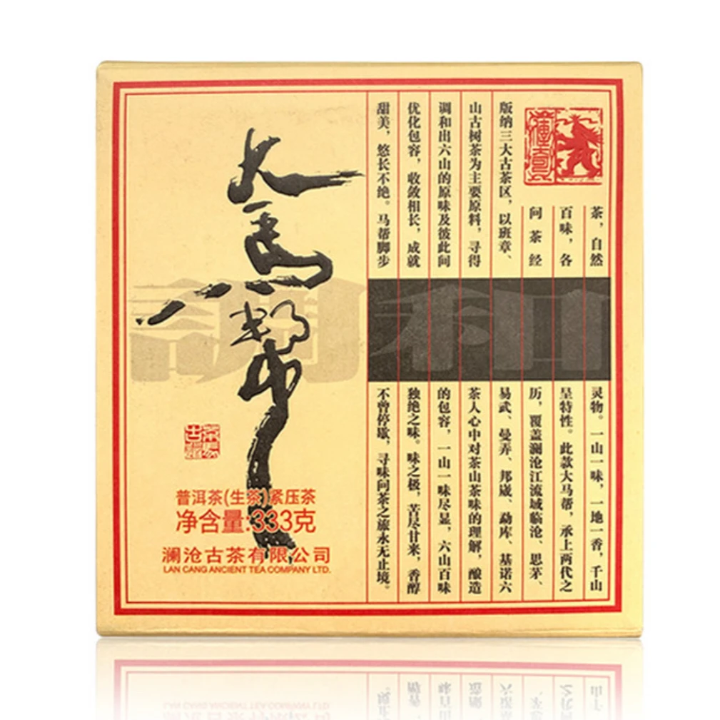 【原产地藏养 名山古树拼配】2013年大马帮生茶砖333g