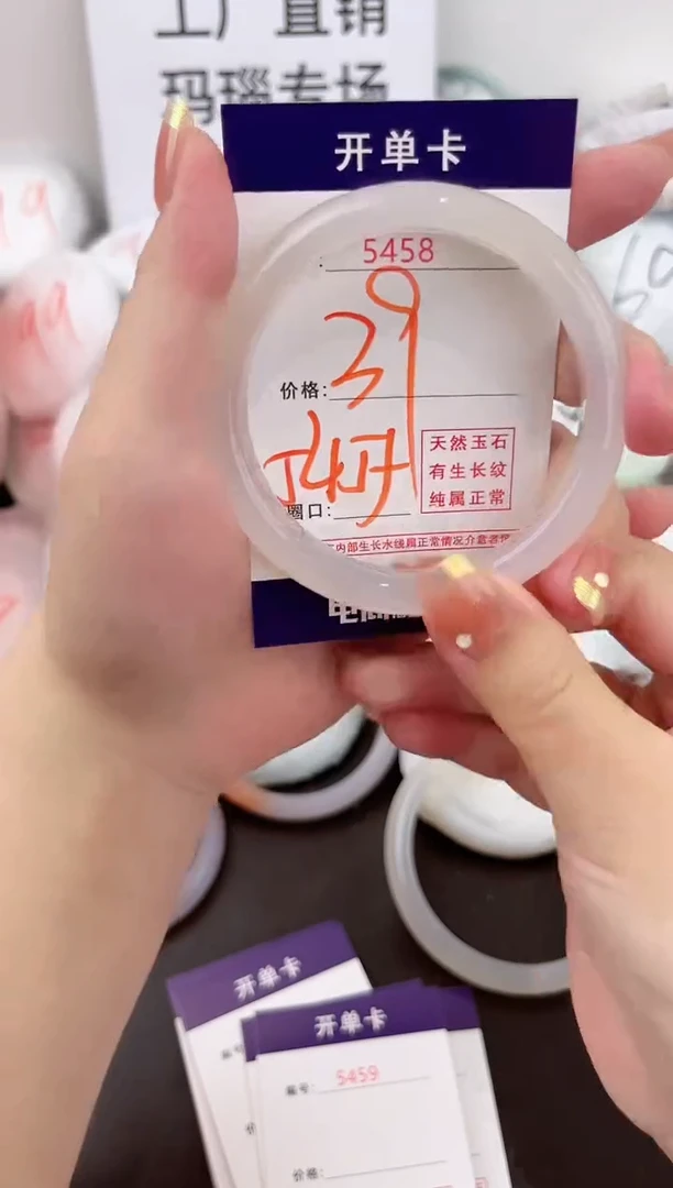 玛瑙/玉髓手镯未镶嵌5458