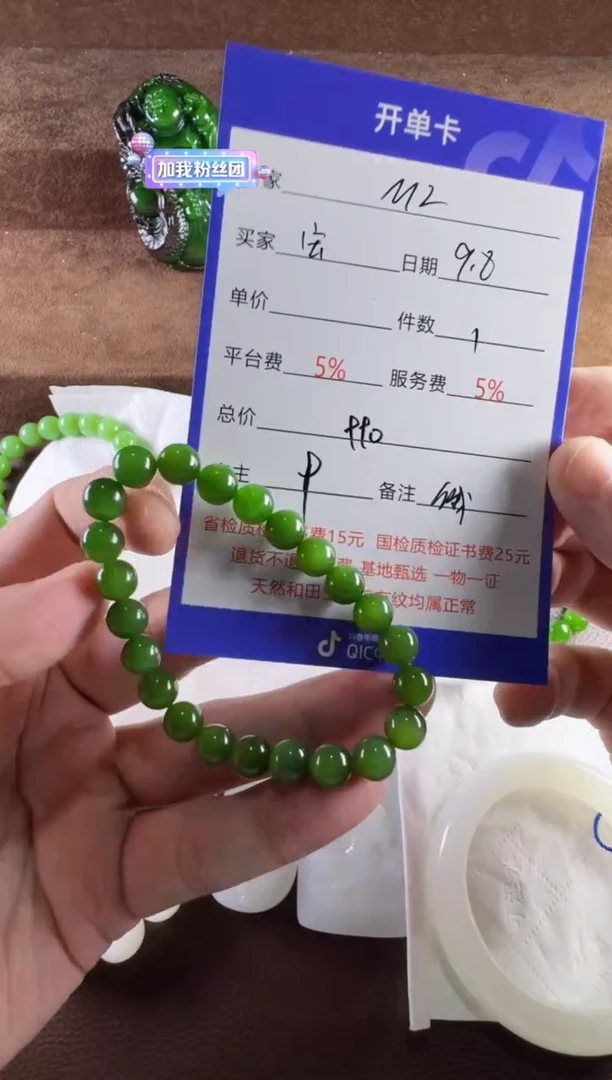 未镶嵌和田玉挂件宏*手串