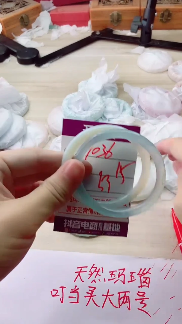 手镯玛瑙/玉髓未镶嵌1036