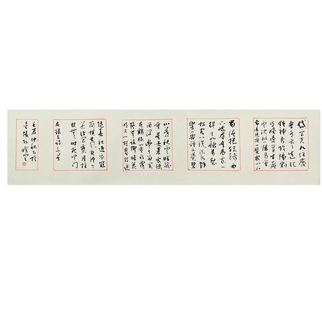 SXY-2-718 书法 尺寸32x137cm 纸本托底