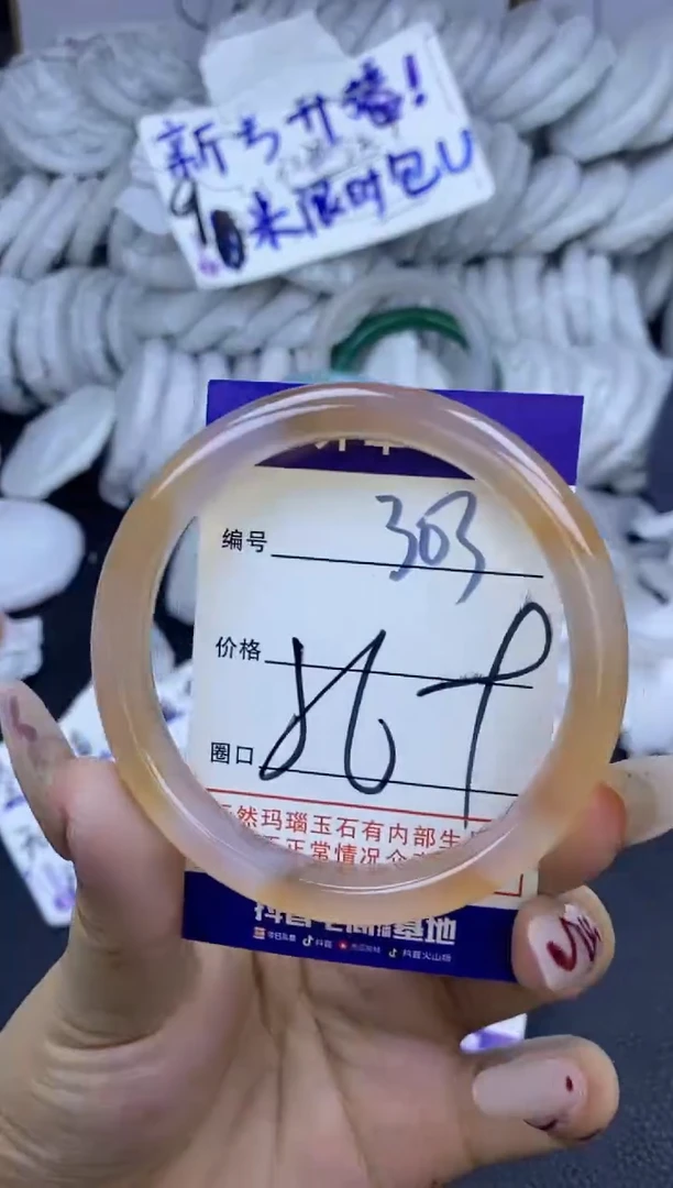 手镯玛瑙/玉髓未镶嵌303