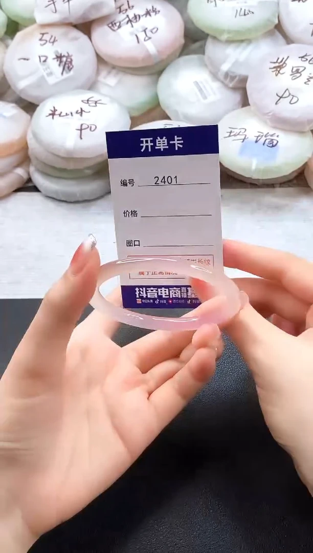 手镯玛瑙/玉髓未镶嵌2401圈口56