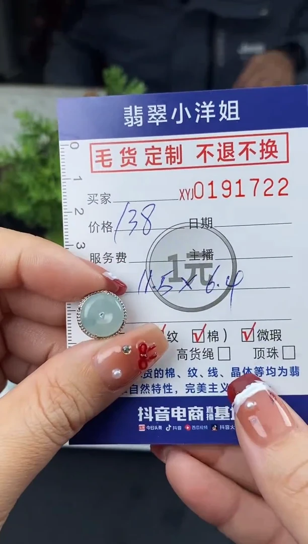 【闪购商品】定制翡翠合金毛货商品 不退换/1722