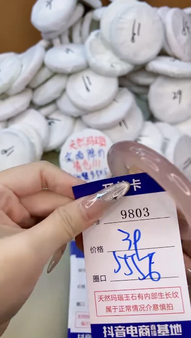 手镯玛瑙/玉髓未镶嵌9803