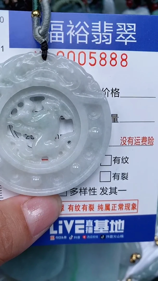 颈饰未镶嵌翡翠...0005888
