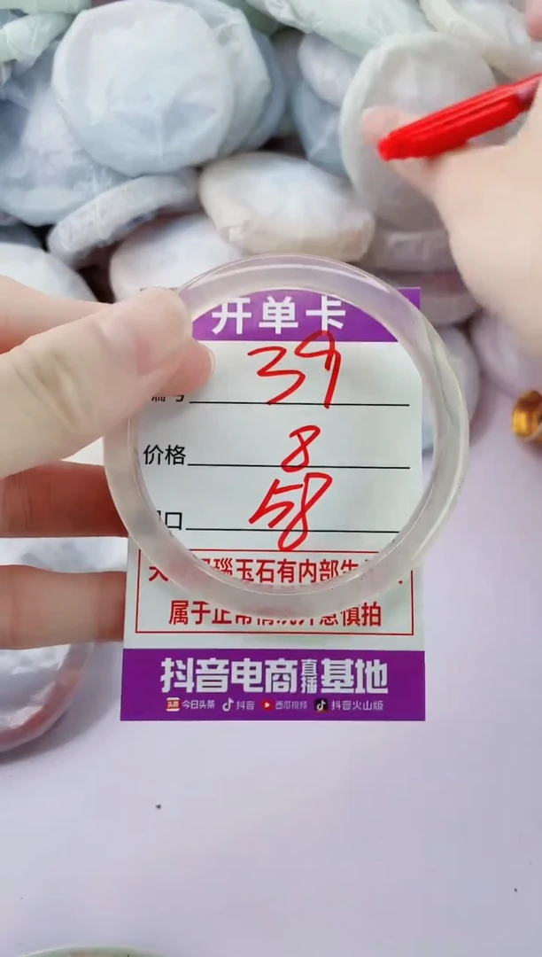 玛瑙/玉髓手镯未镶嵌39