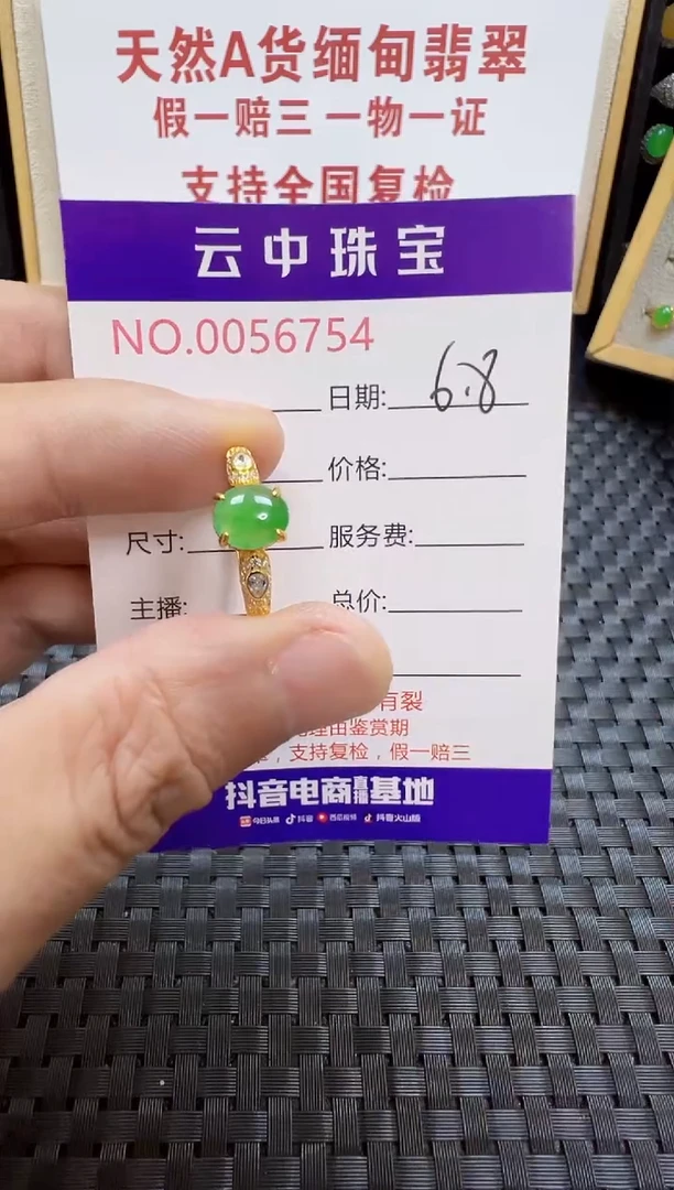 翡翠戒指银S925镶嵌/6754