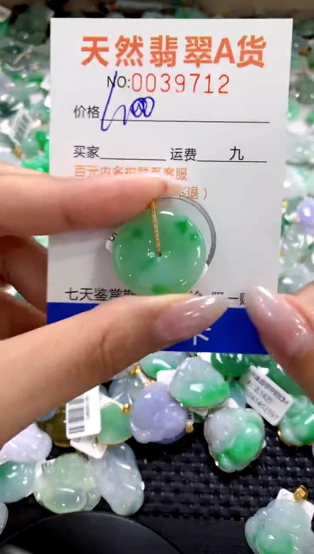 颈饰18K金镶嵌翡翠1