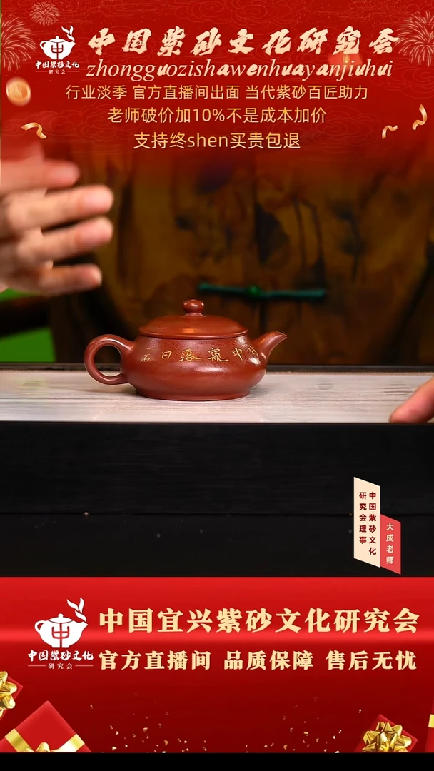 茶壶紫砂31号倪 龙血砂 150cc左右