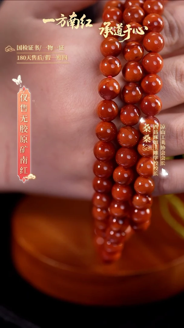 未镶嵌手串南红玛瑙8.5mm火焰圆珠