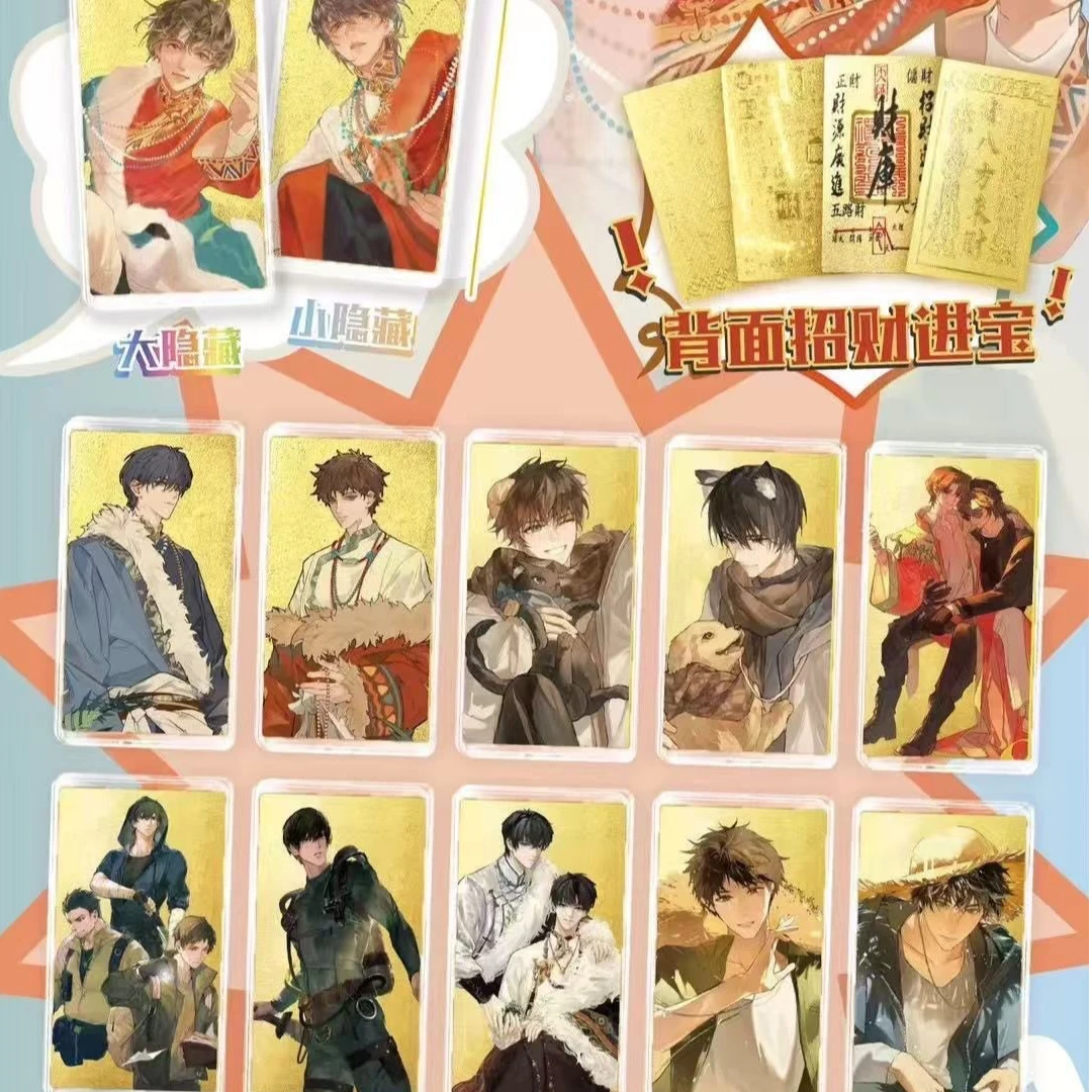 【拆包】盗墓笔记二创金签亚克力收藏卡周边盲盒（代拆）