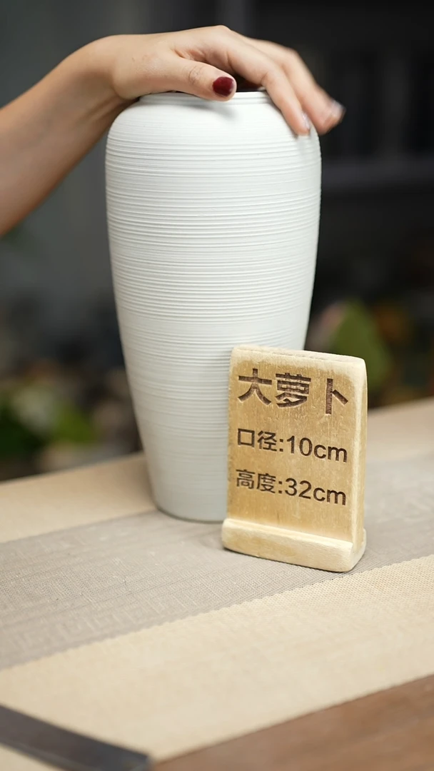花器大萝卜白色细螺纹