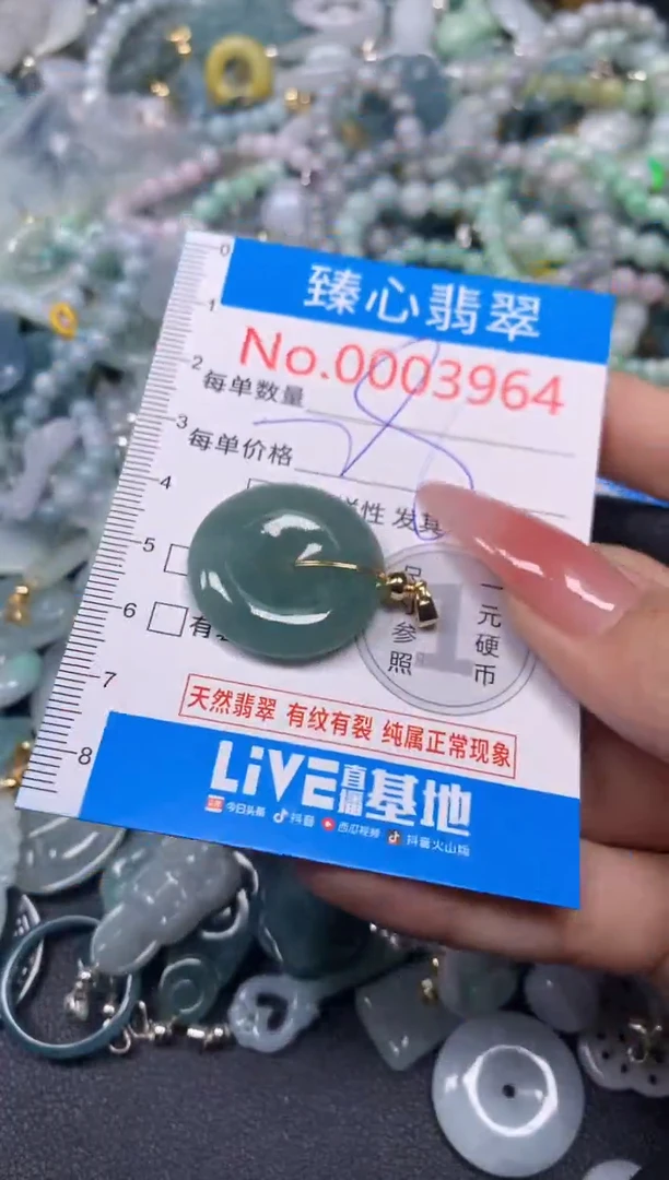 【闪购商品】翡翠颈饰未镶嵌含绳0003964