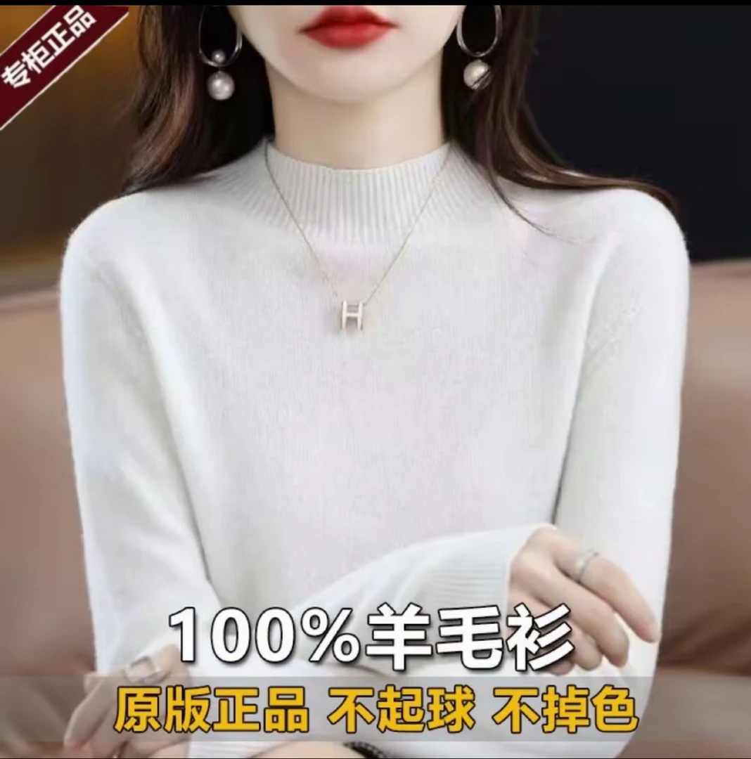 【100%正品】羊  毛加厚半高领女针织显瘦修身衫长袖百搭宽松新中式