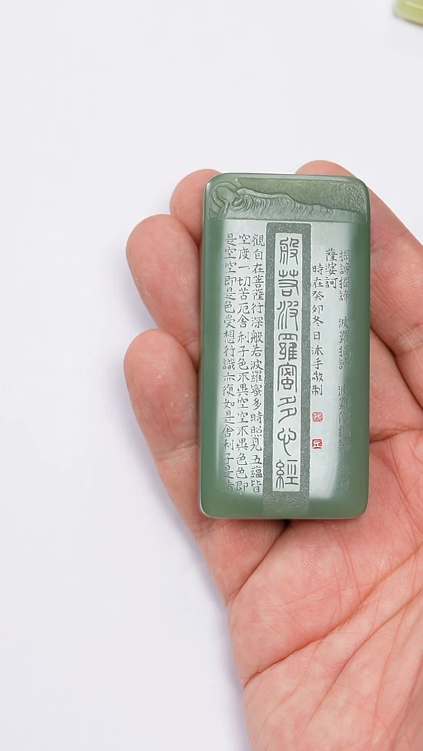 吊坠(不含链)未镶嵌和田玉凯哥推荐和田玉碧玉牌子471