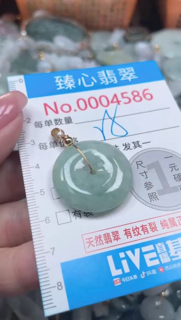 颈饰未镶嵌翡翠4586