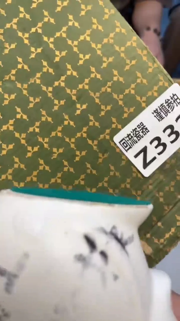 瓷片水*方老崔杂货铺默认微瑕