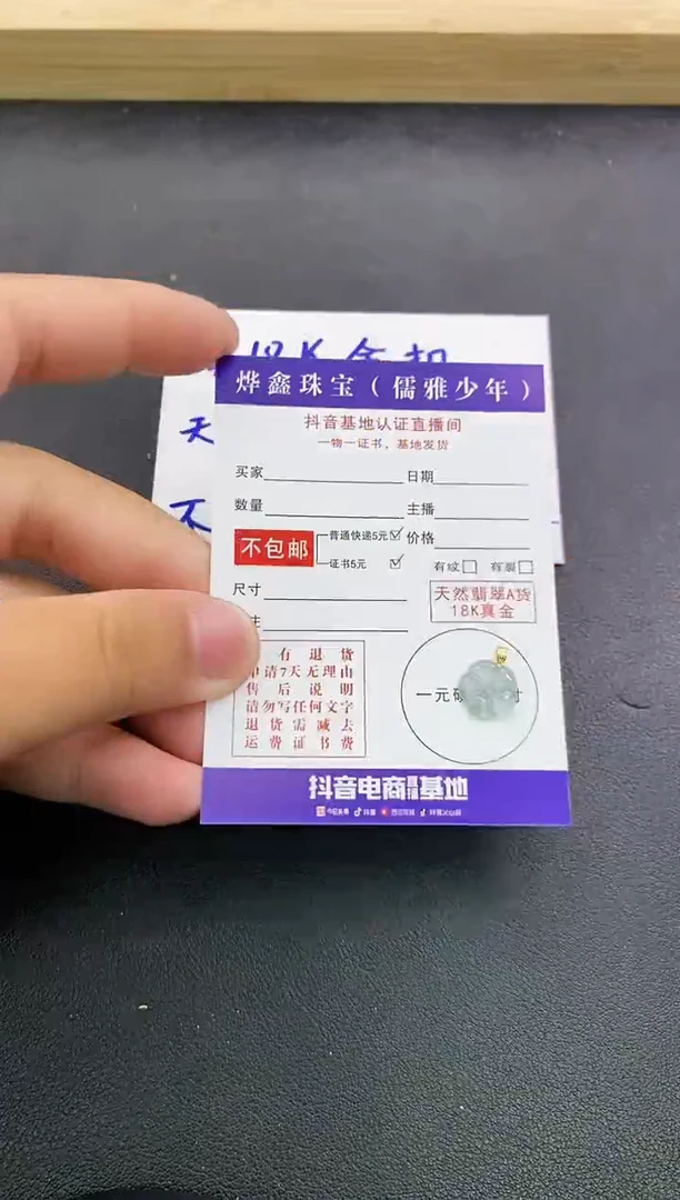 颈饰18K金镶嵌翡翠天然翡翠A货赠皮绳