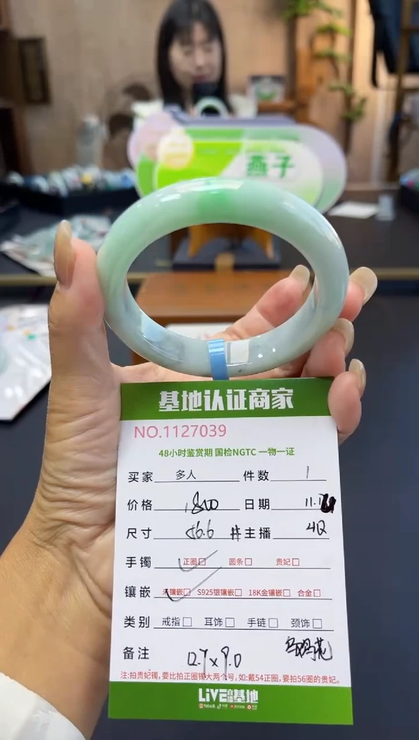 未镶嵌手镯翡翠多人