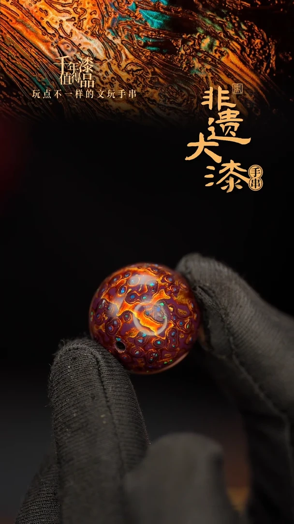 闽越大漆非遗漆珠挂脖吊坠配饰20mm