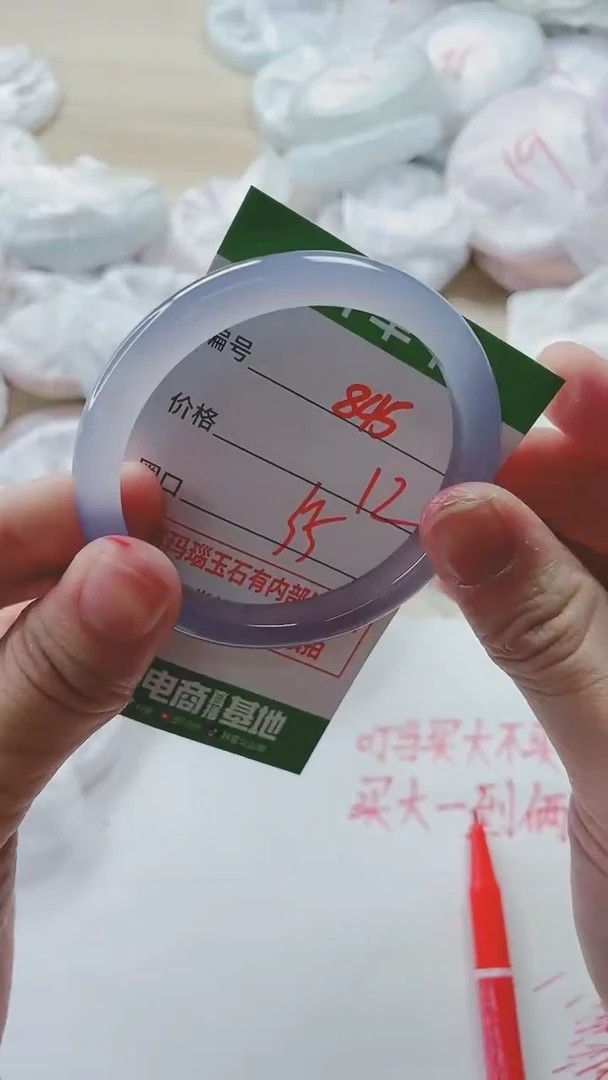 【闪购商品】玛瑙/玉髓手镯未镶嵌845