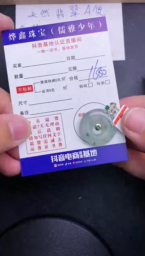【闪购商品】翡翠颈饰18K金镶嵌天然翡翠A货赠皮绳