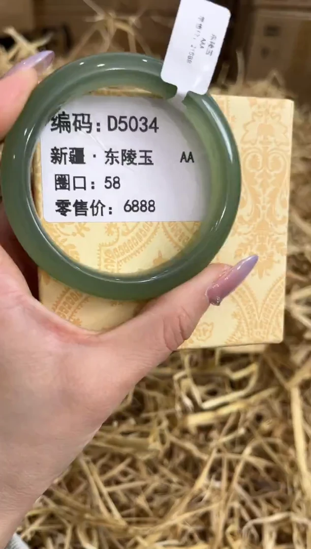 未镶嵌手镯石英质玉D5034
