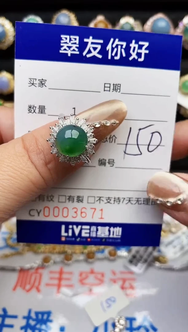 翡翠戒指银S925镶嵌3671