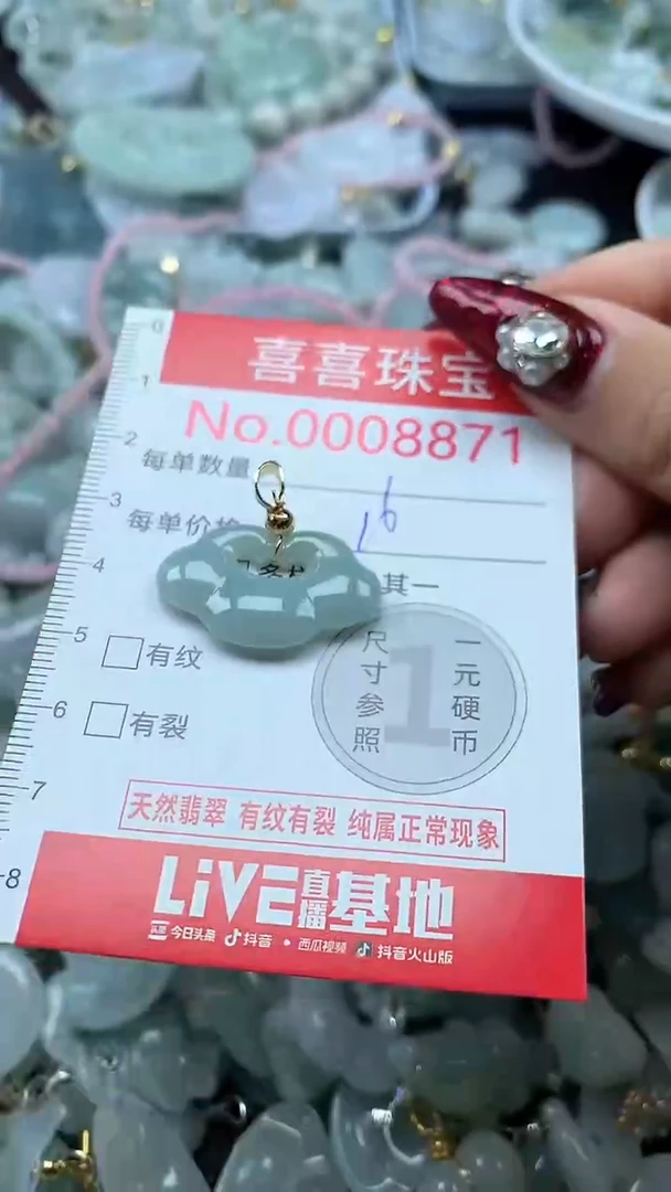 吊坠(不含链)未镶嵌翡翠8871