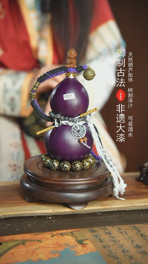 【闪购商品】355号璐璐精选500ml左右大漆酒葫芦