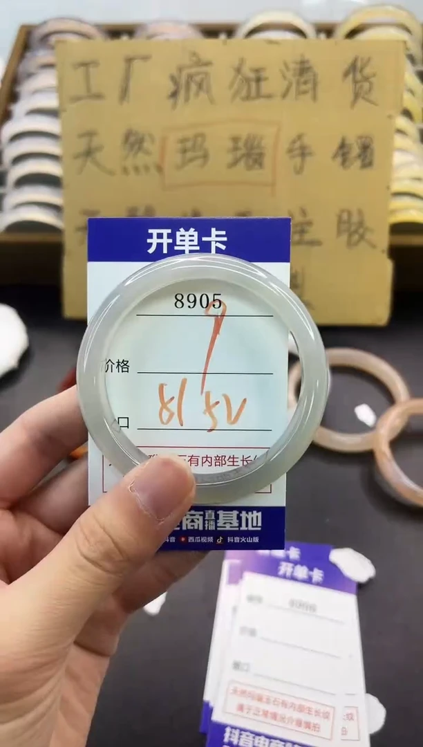 手镯玛瑙/玉髓未镶嵌8905