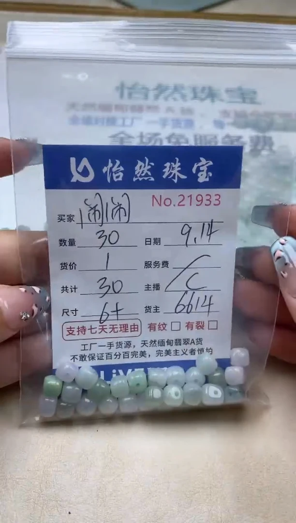 未镶嵌手链翡翠闹*单：21933