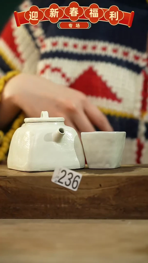 【闪购商品】瓷片秤砣系列·设计师丁念·白四方小茶壶+杯