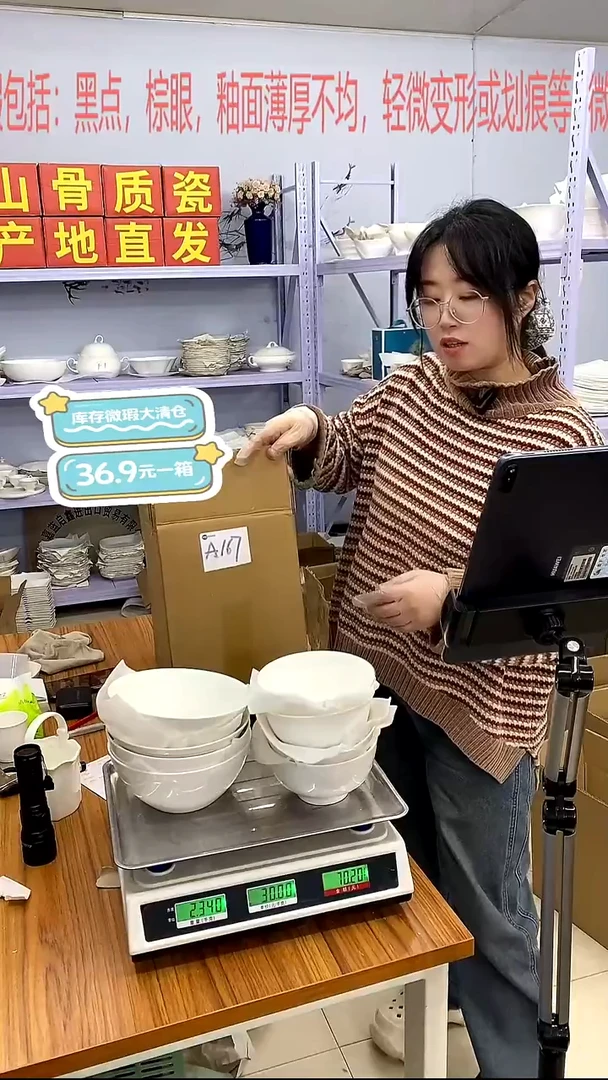 骨瓷嘉蓝骨质瓷******A167号箱微瑕福利