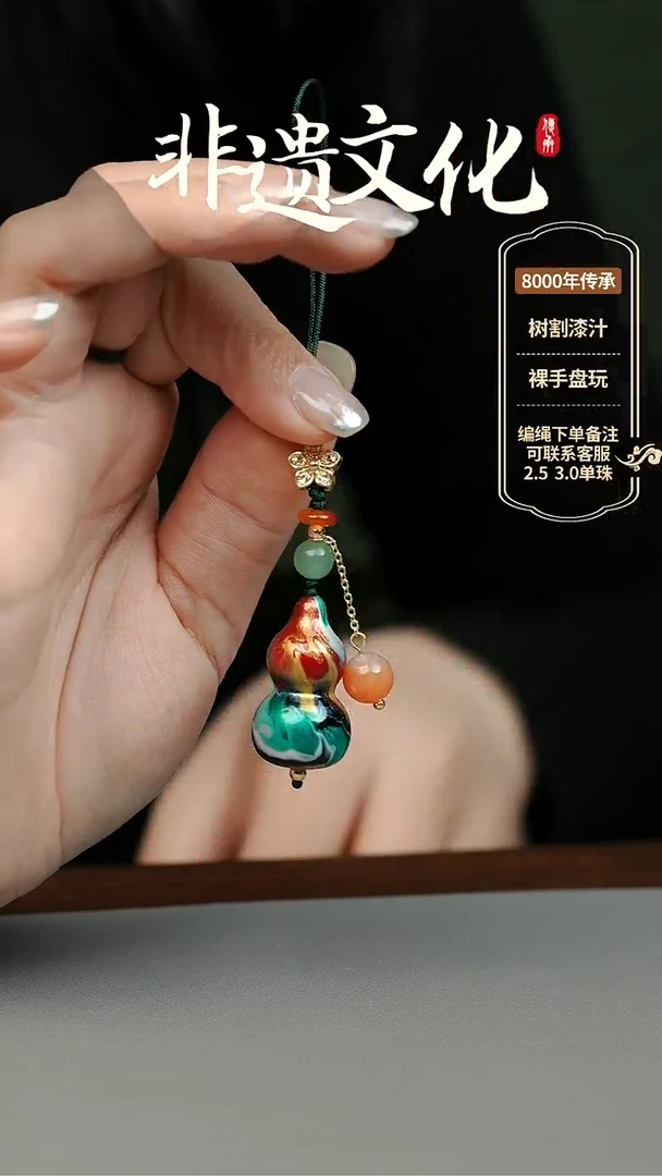 【闪购商品】非遗大漆 女娲小葫芦挂件