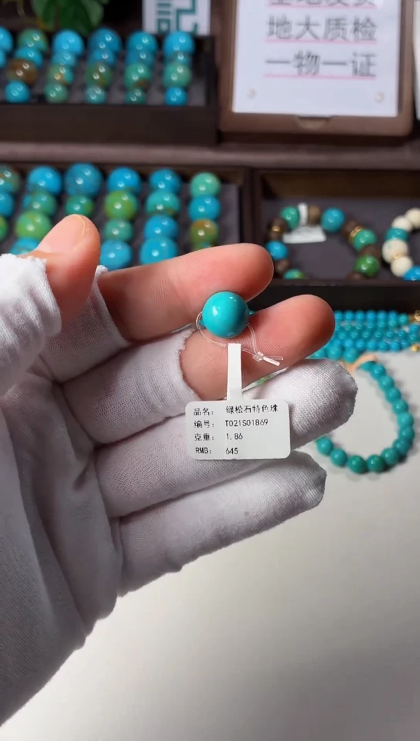 未镶嵌绿松石吊坠1