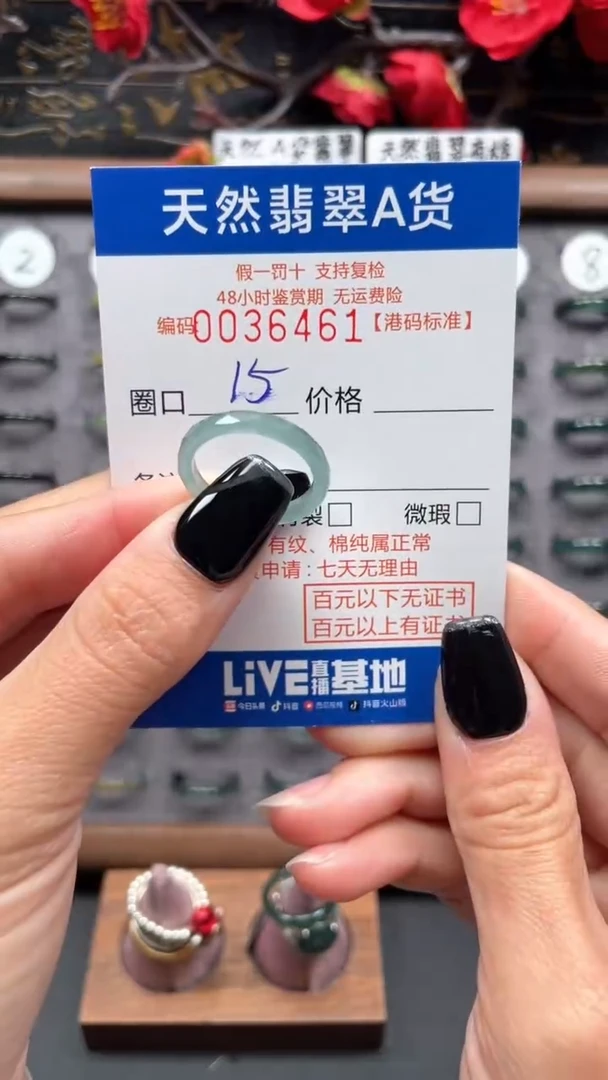 【闪购商品】翡翠戒指未镶嵌天然翡翠戒指6461