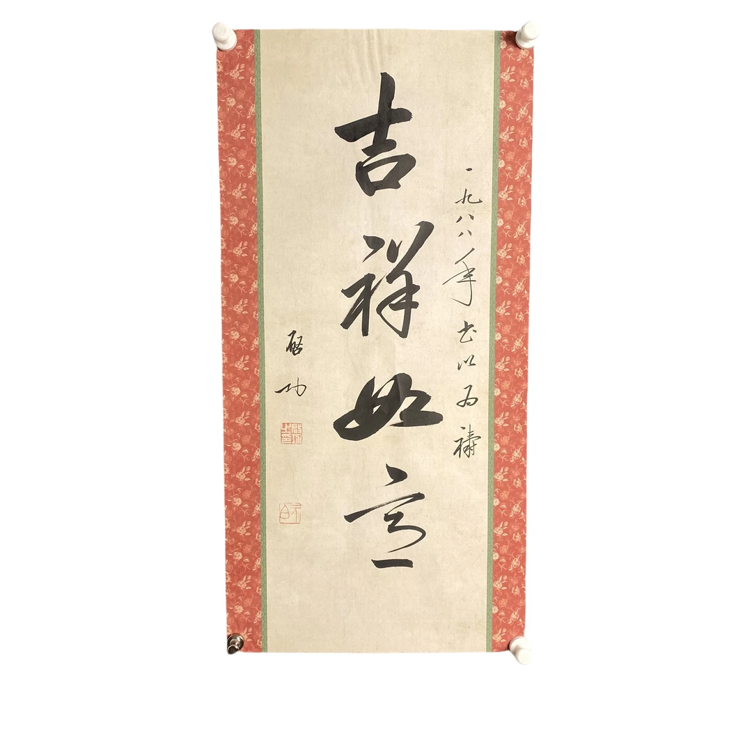 d870启老款 书法 软片 尺寸34cm*70cm约2.4平尺