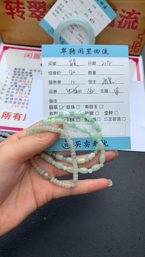 【闪购商品】翡翠手串未镶嵌手串