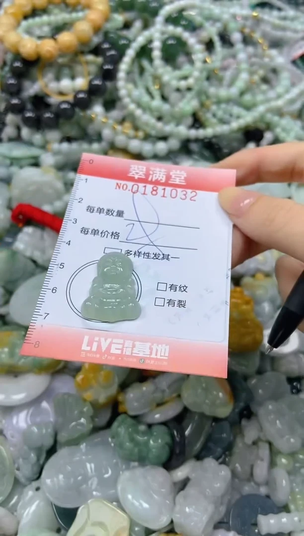 颈饰未镶嵌翡翠闪购0181032