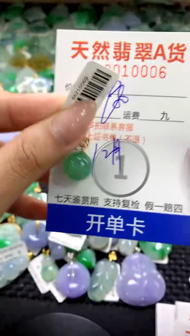 颈饰18K金镶嵌翡翠1111111111111111