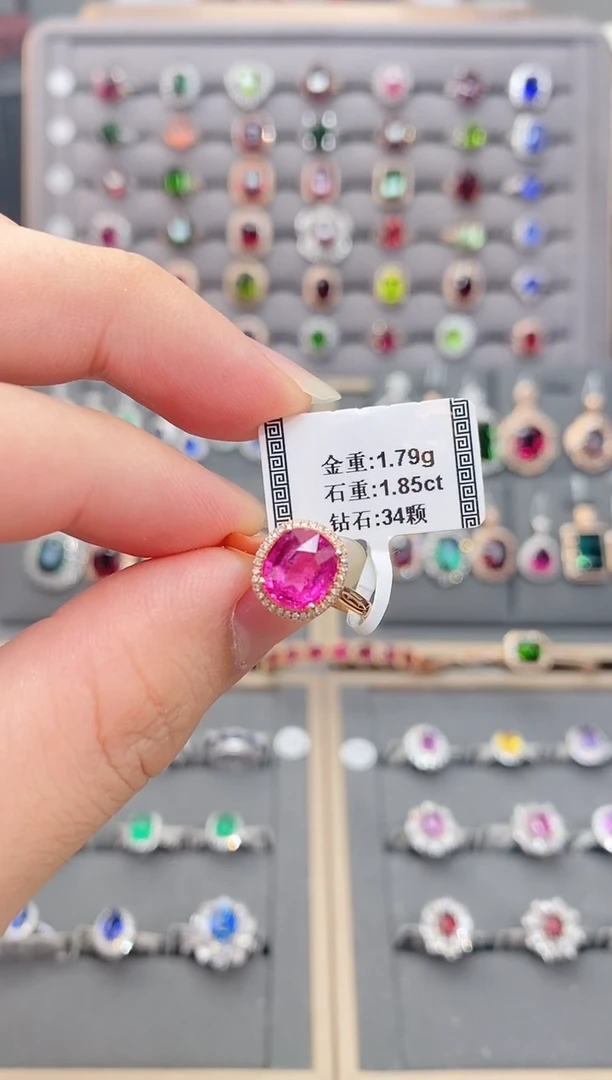 碧玺戒指18K金镶嵌1.85