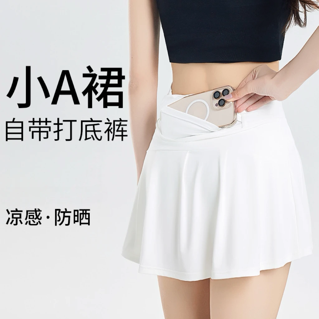 夏季防走光短裙高腰显瘦凉感A字运动裙防晒冰凉户外半身百褶短裙