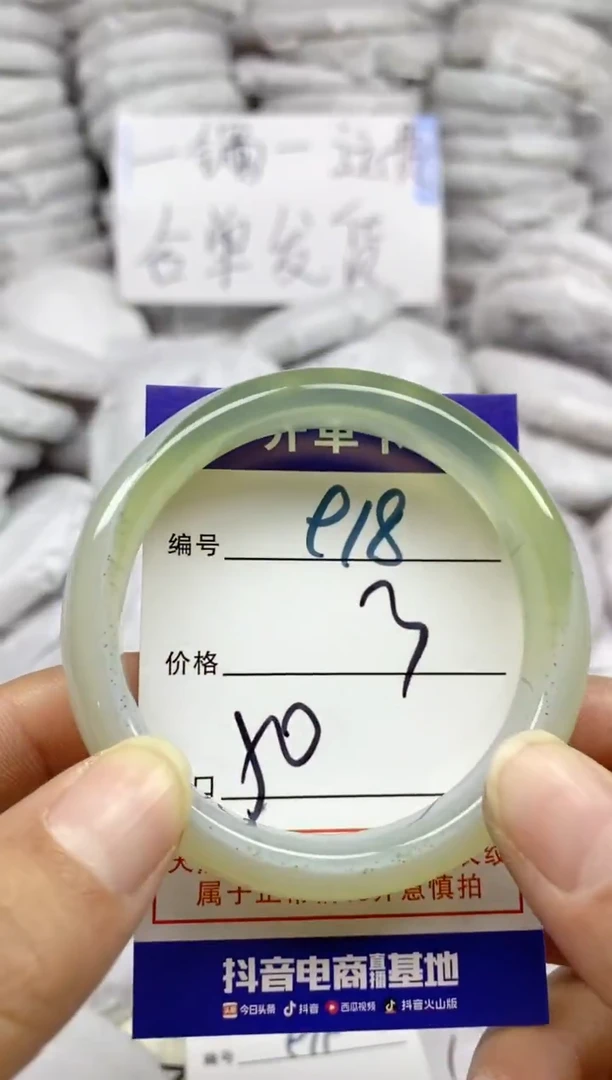 手镯玛瑙/玉髓未镶嵌918