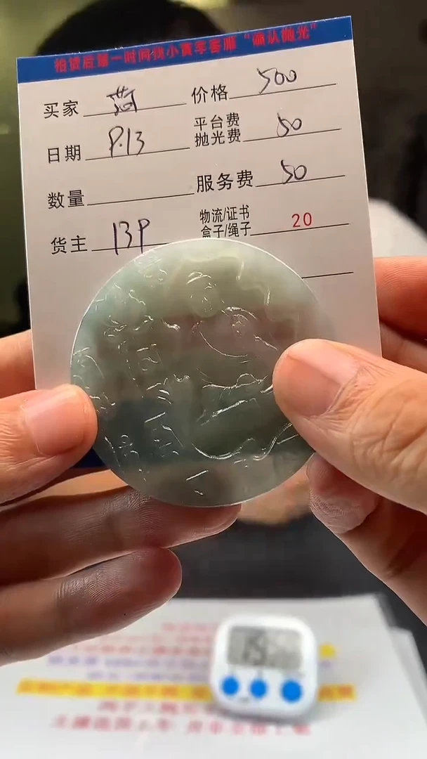 未镶嵌定制翡翠菏****学HY110522